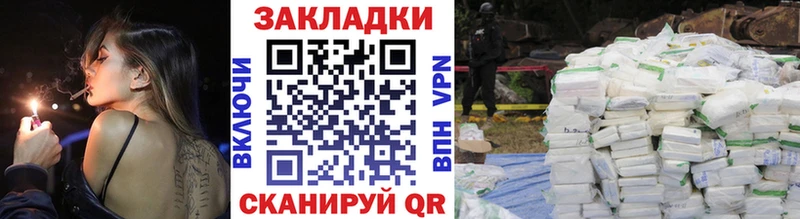 Купить наркотики Короча Cocaine  A-PVP  ГАШИШ  Канабис  Меф мяу мяу 