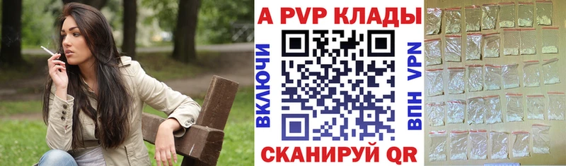 Альфа ПВП Crystall  где найти   Короча 