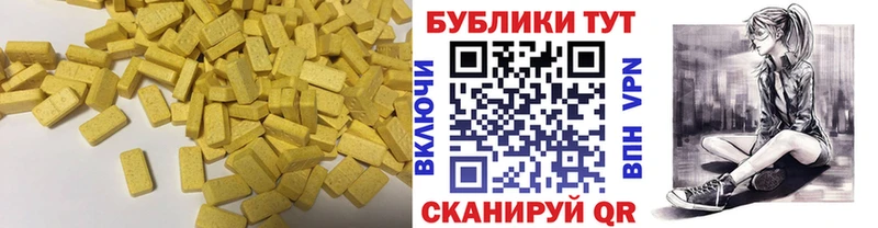 ЭКСТАЗИ 280 MDMA  Короча 