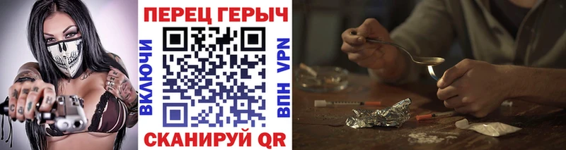 Героин хмурый Короча