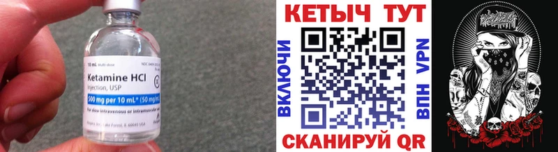 КЕТАМИН ketamine  дарнет шоп  Короча 