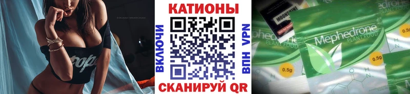 Мефедрон кристаллы  Короча 