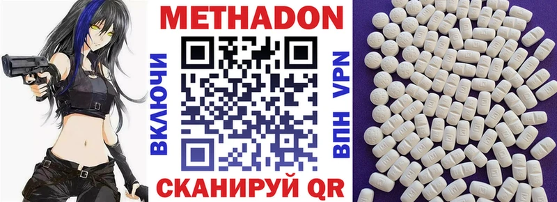 Метадон methadone  Короча 